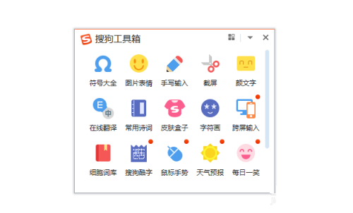 搜狗手写<a href=https://www.officeba.com.cn/tag/shurufa/ target=_blank class=infotextkey>输入法</a>正式版