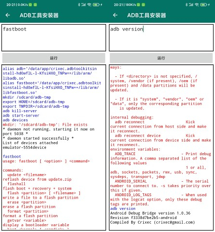 ADB工具安装器官方版