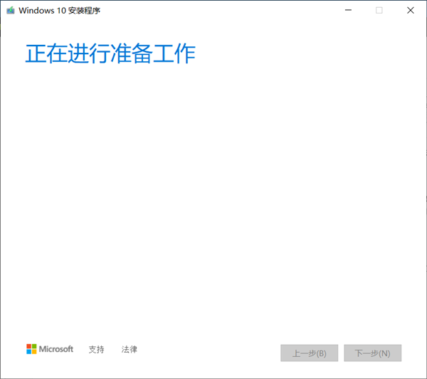 MediaCreationTool20H2中文安装版(Win10升级工具)