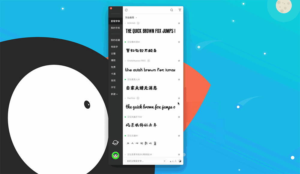 HelloFont For PC绿色版