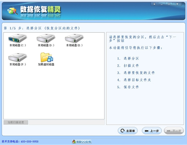 EassosRecovery官方免费版(<a href=https://www.officeba.com.cn/tag/shujuhuifu/ target=_blank class=infotextkey>数据恢复</a>大师)