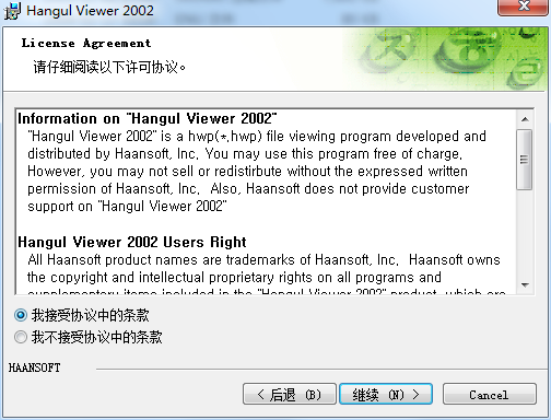 HwpViewer官方版(Hwp文件阅读器)