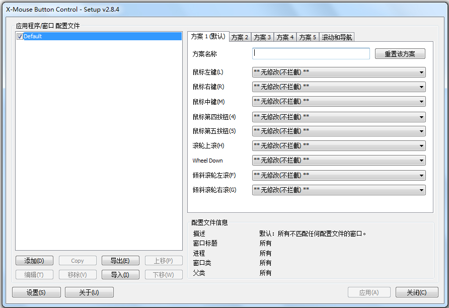 绝地求生鼠标宏设置软件中文版