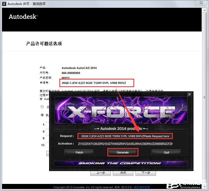 AutoCAD 2014 64位简体中文安装版(附AutoCAD2014激活方法)