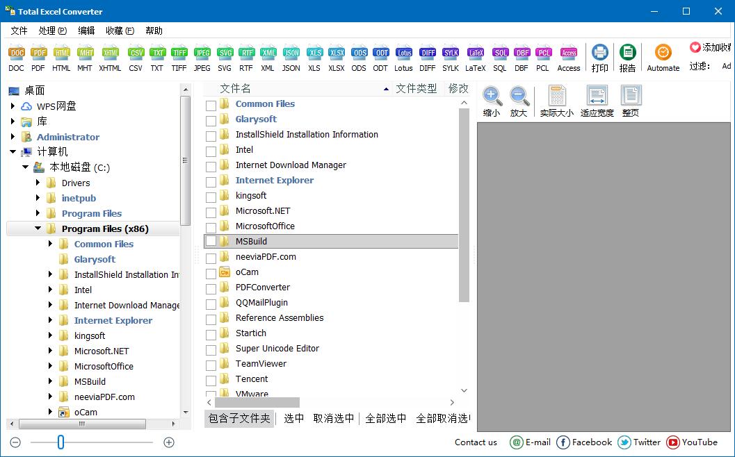 Coolutils Total Excel Converter（excel文件<a href=https://www.officeba.com.cn/tag/zhuanhuangongju/ target=_blank class=infotextkey>转换工具</a>）绿色中文版