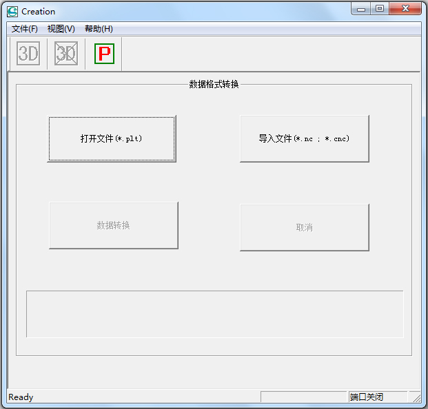 EngravePC<a href=https://www.officeba.com.cn/tag/lvseban/ target=_blank class=infotextkey>绿色版</a>(创造雕刻软件)
