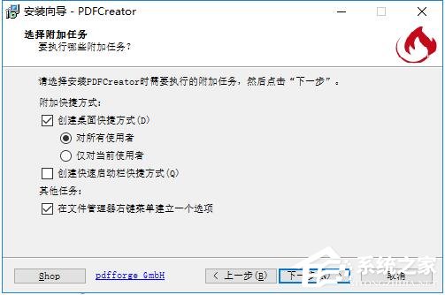 PDFCreator多国语言安装版(PDF打印软件)