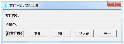 文件MD5效验工具<a href=https://www.officeba.com.cn/tag/lvseban/ target=_blank class=infotextkey>绿色版</a>