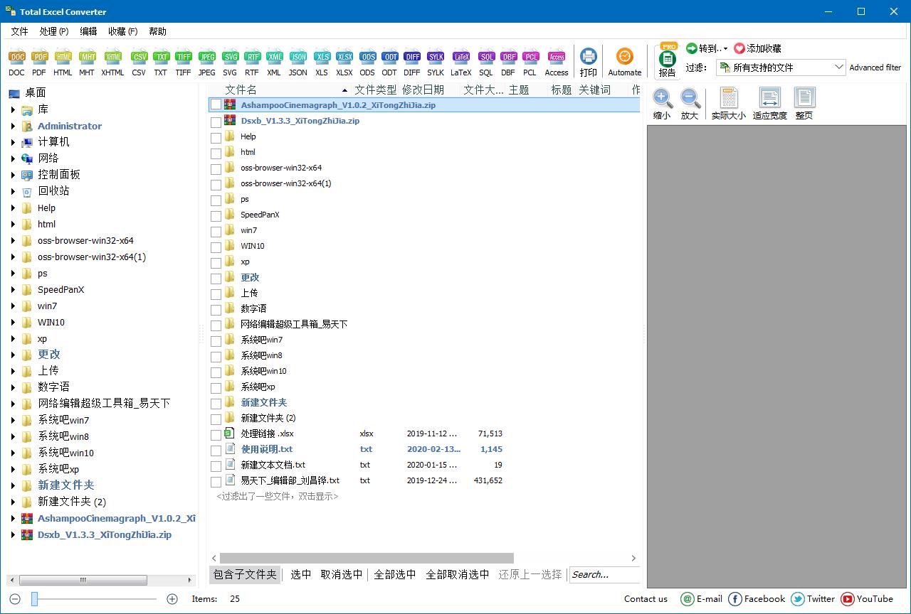 Total Excel Converter多国语言安装版(万能Excel转换器)