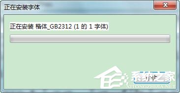 楷体GB2312