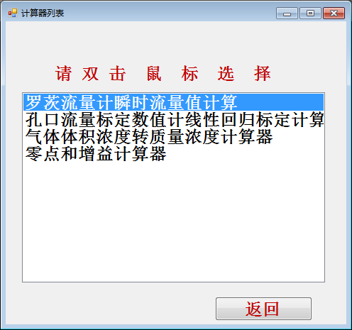 环保检测仪器数据<a href=https://www.officeba.com.cn/tag/jisuanqi/ target=_blank class=infotextkey>计算器</a><a href=https://www.officeba.com.cn/tag/lvsemianfeiban/ target=_blank class=infotextkey>绿色免费版</a>