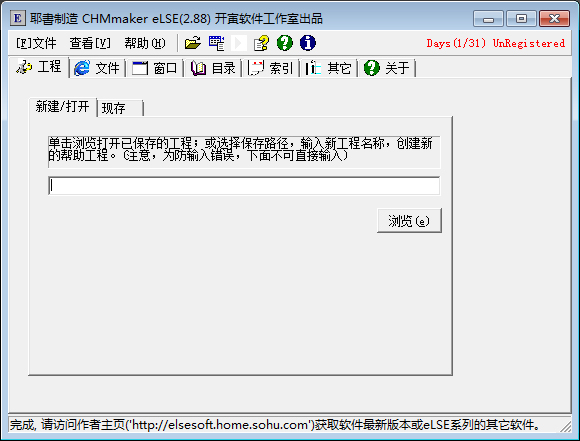 CHMmaker<a href=https://www.officeba.com.cn/tag/lvseban/ target=_blank class=infotextkey>绿色版</a>(CHM制作工具)