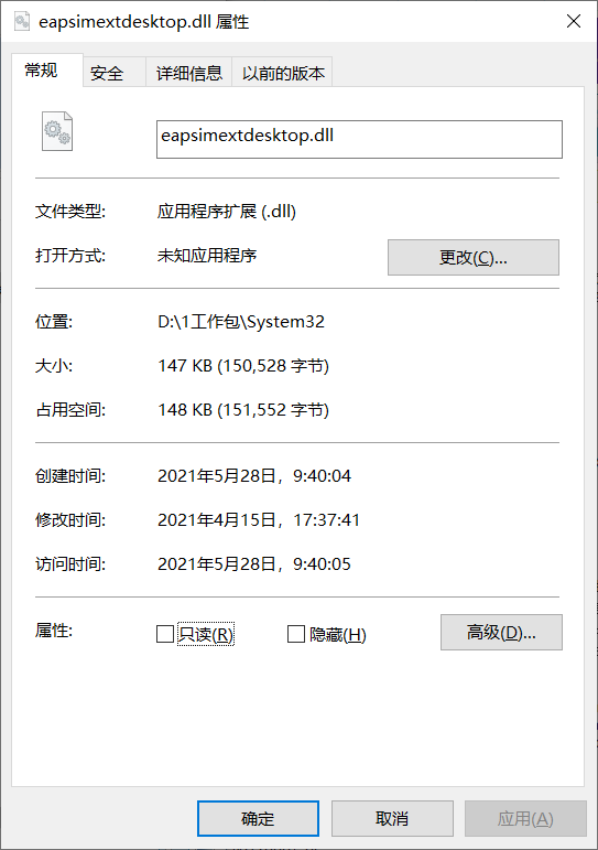 Eapsimextdesktop.dll文件免费版