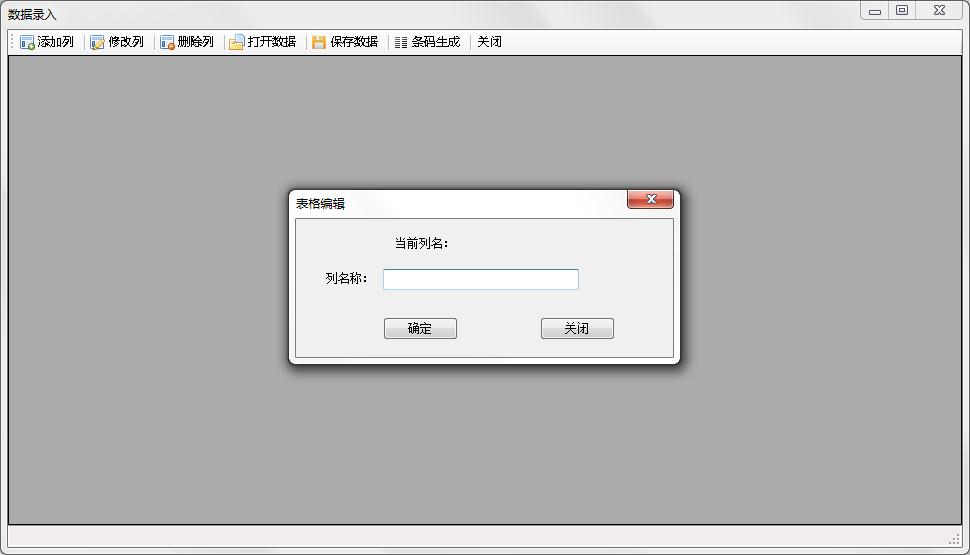 LC标签打印软件绿色旗舰版
