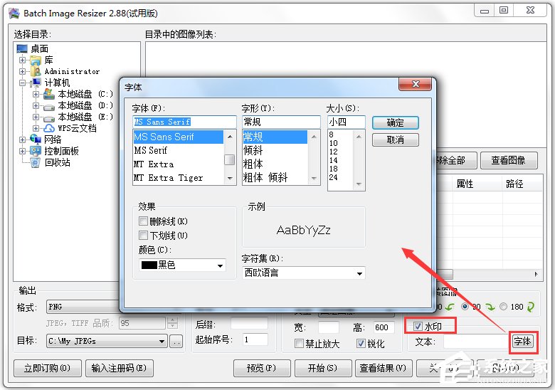 Batch Image Resizer汉化版(图像批量处理软件)