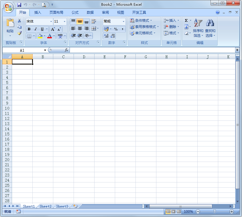 Microsoft Excel 2007 免费精简安装版