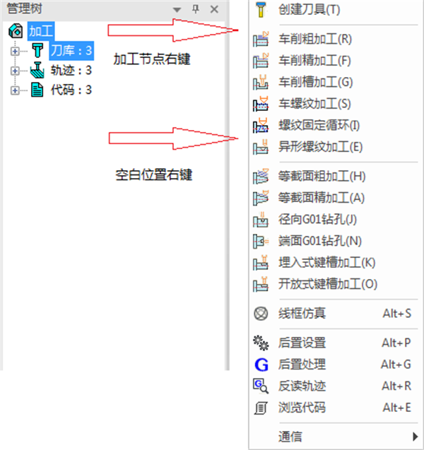 CAXA CAM数控车2020官方版(32位)