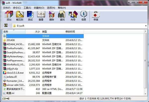 WinRAR64位烈火汉化特别安装版