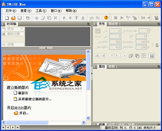 SWiSHmax2008.0131 汉化<a href=https://www.officeba.com.cn/tag/lvseban/ target=_blank class=infotextkey>绿色版</a>(傻瓜型Flash制作)