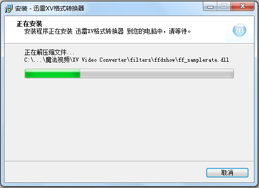 迅雷XV<a href=https://www.officeba.com.cn/tag/geshizhuanhuanqi/ target=_blank class=infotextkey>格式转换器</a>官方安装版
