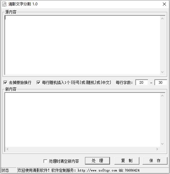 清影文字分割<a href=https://www.officeba.com.cn/tag/lvseban/ target=_blank class=infotextkey>绿色版</a>