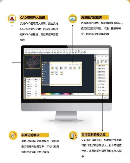 品茗智绘平面图软件官方安装版