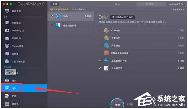 CleanMyMacMac版(系统清理工具)