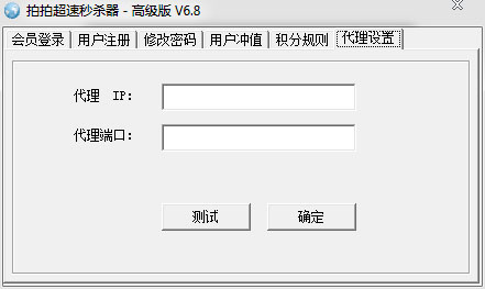 超速拍拍秒杀器<a href=https://www.officeba.com.cn/tag/lvseban/ target=_blank class=infotextkey>绿色版</a>