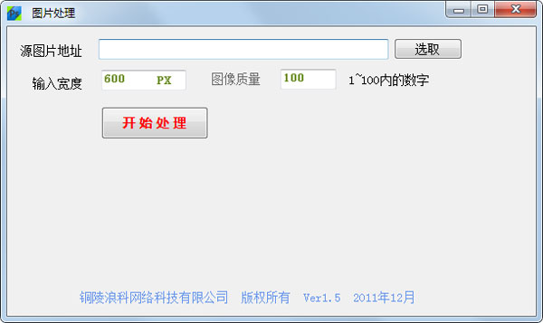 图片处理<a href=https://www.officeba.com.cn/tag/lvseban/ target=_blank class=infotextkey>绿色版</a>