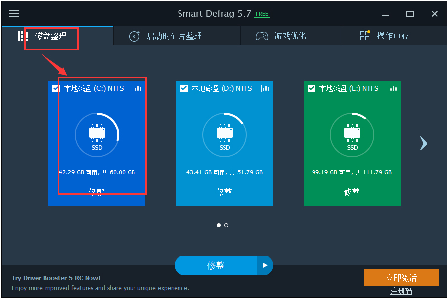 Smart Defrag中文安装版(智能磁盘整理工具)