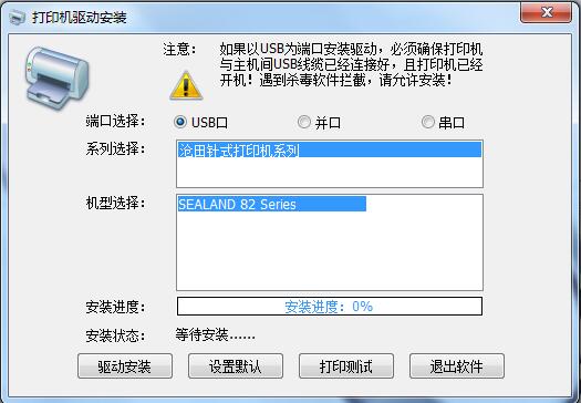 中税ts675打印机驱动通用最新版