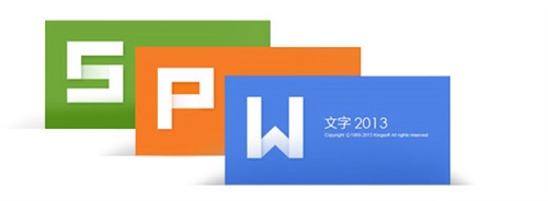 WPS2021企业版免费版