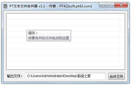 PT文本文件合并器<a href=https://www.officeba.com.cn/tag/lvseban/ target=_blank class=infotextkey>绿色版</a>