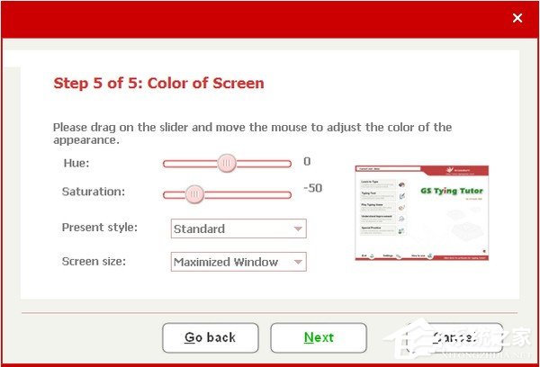 GS Typing Tutor