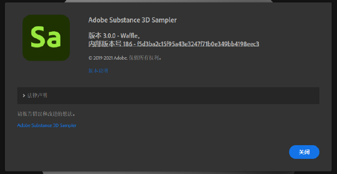 Adobe Substance 3D Sampler 2021中文直装版