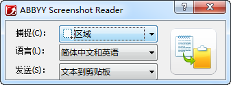 ABBYY Screenshot Reader官方版(泰比屏幕截图)