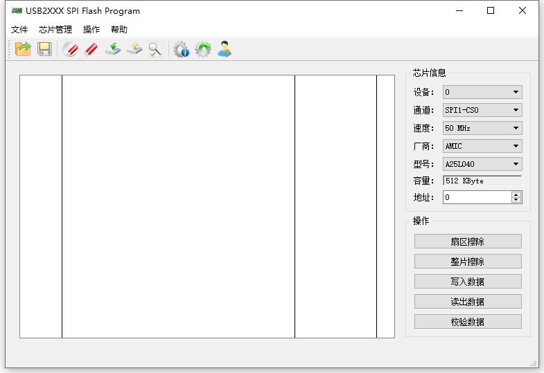 SPI Flash Program（芯片读写器）官方安装版