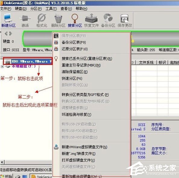 DiskGenius64位绿色中文版(磁盘分区工具)