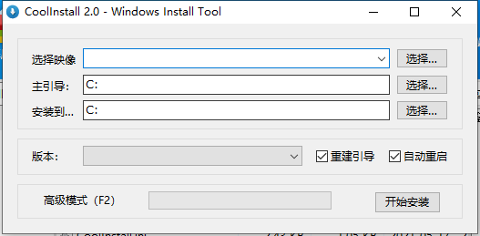 玩酷之家系统安装工具免费版