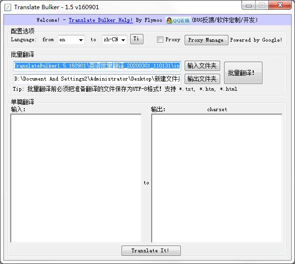 Translate Bulker绿色版(英语批量快捷翻译软件)