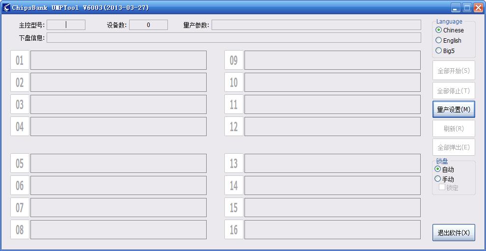 芯邦CBM2198A量产工具多国语言<a href=https://www.officeba.com.cn/tag/lvseban/ target=_blank class=infotextkey>绿色版</a>