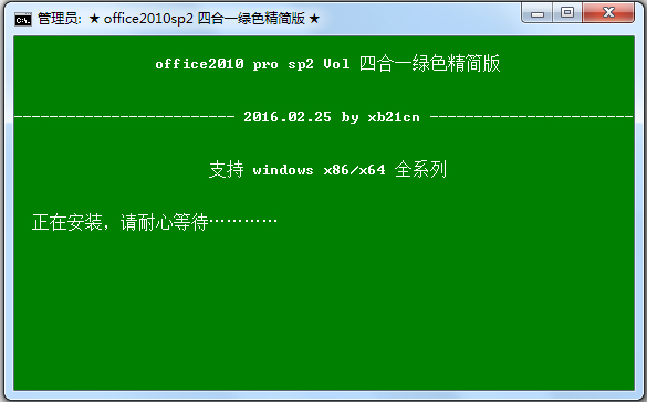 Office 2010 四合一绿色精简版(Office2010)