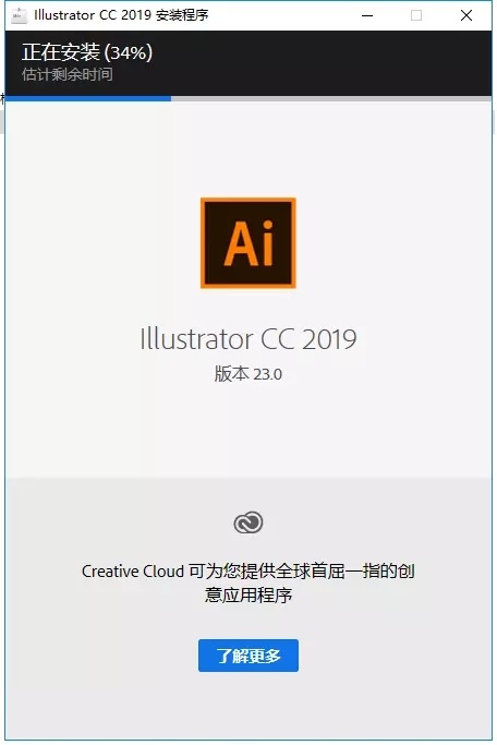 Adobe Illustrator CC 2019中文破解版