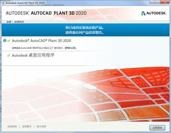 AutoCAD Plant 3D中文版(工厂设计软件)