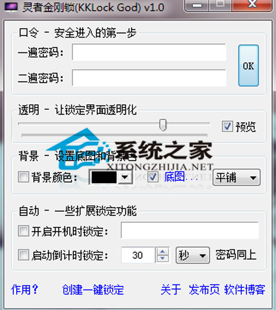 灵者金刚锁 1.0 <a href=https://www.officeba.com.cn/tag/lvsemianfeiban/ target=_blank class=infotextkey>绿色免费版</a>