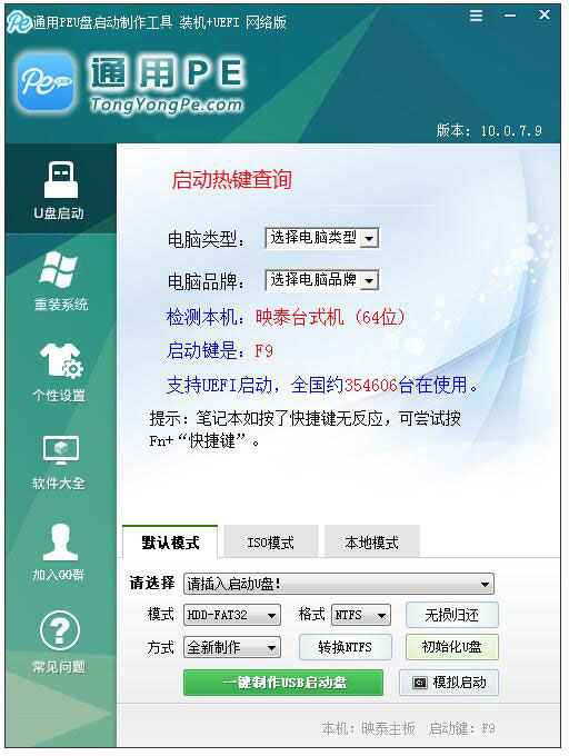 通用pe工具箱<a href=https://www.officeba.com.cn/tag/lvseban/ target=_blank class=infotextkey>绿色版</a>