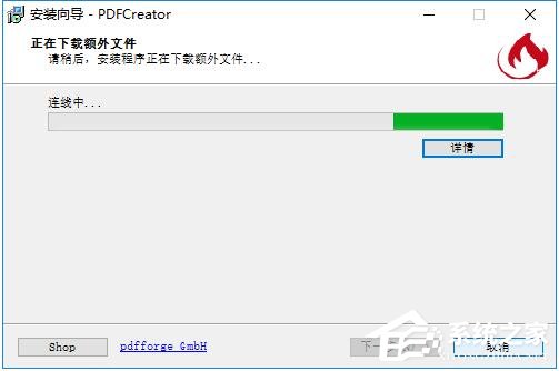 PDFCreator多国语言安装版(PDF打印软件)