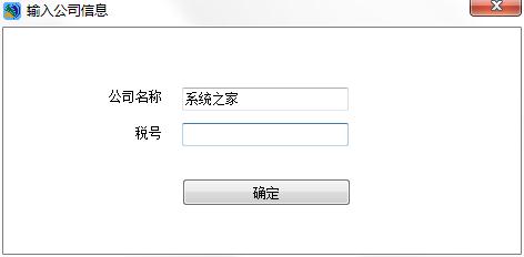 盟度电子发票核销软件官方安装版