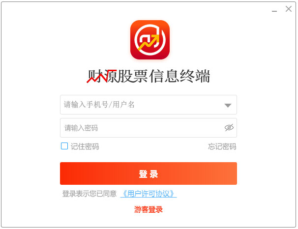财源股票信息终端官方安装版