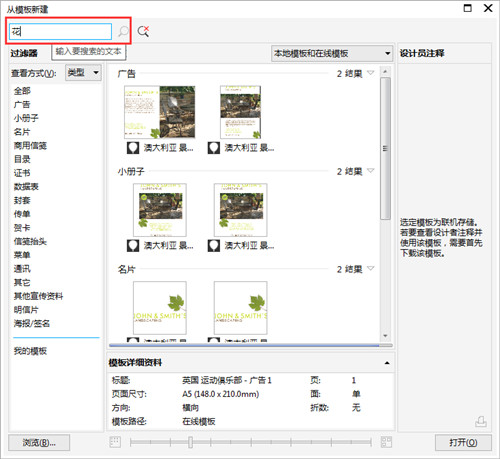 CorelDRAW X6官方版